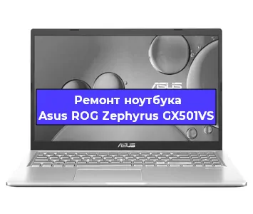 Замена кулера на ноутбуке Asus ROG Zephyrus GX501VS в Новосибирске